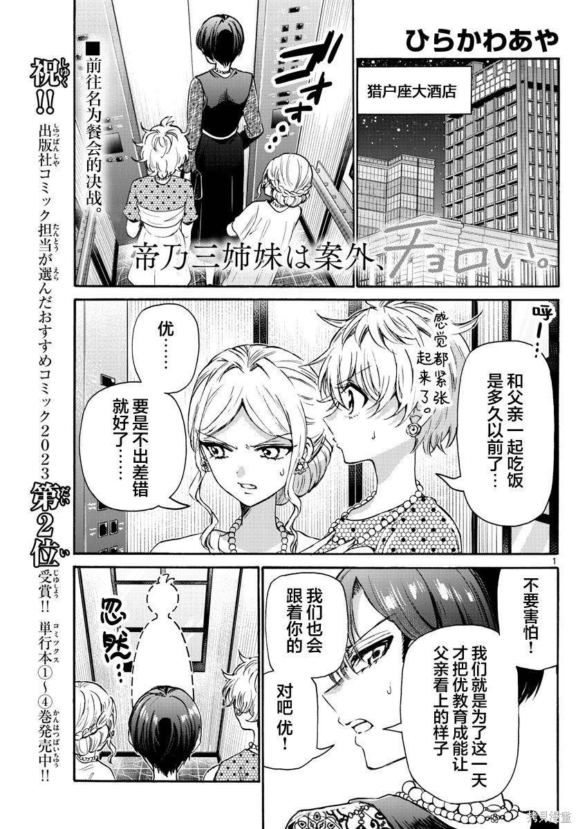 第55话