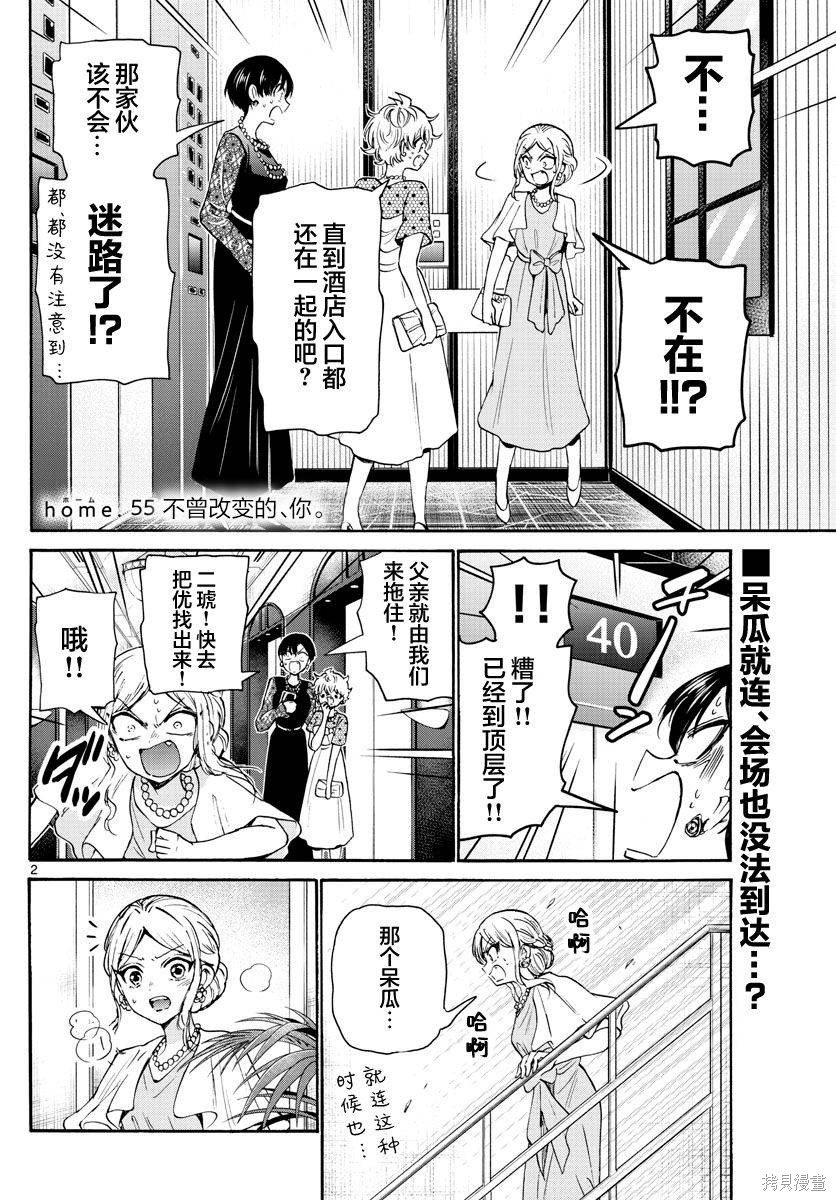 第55话