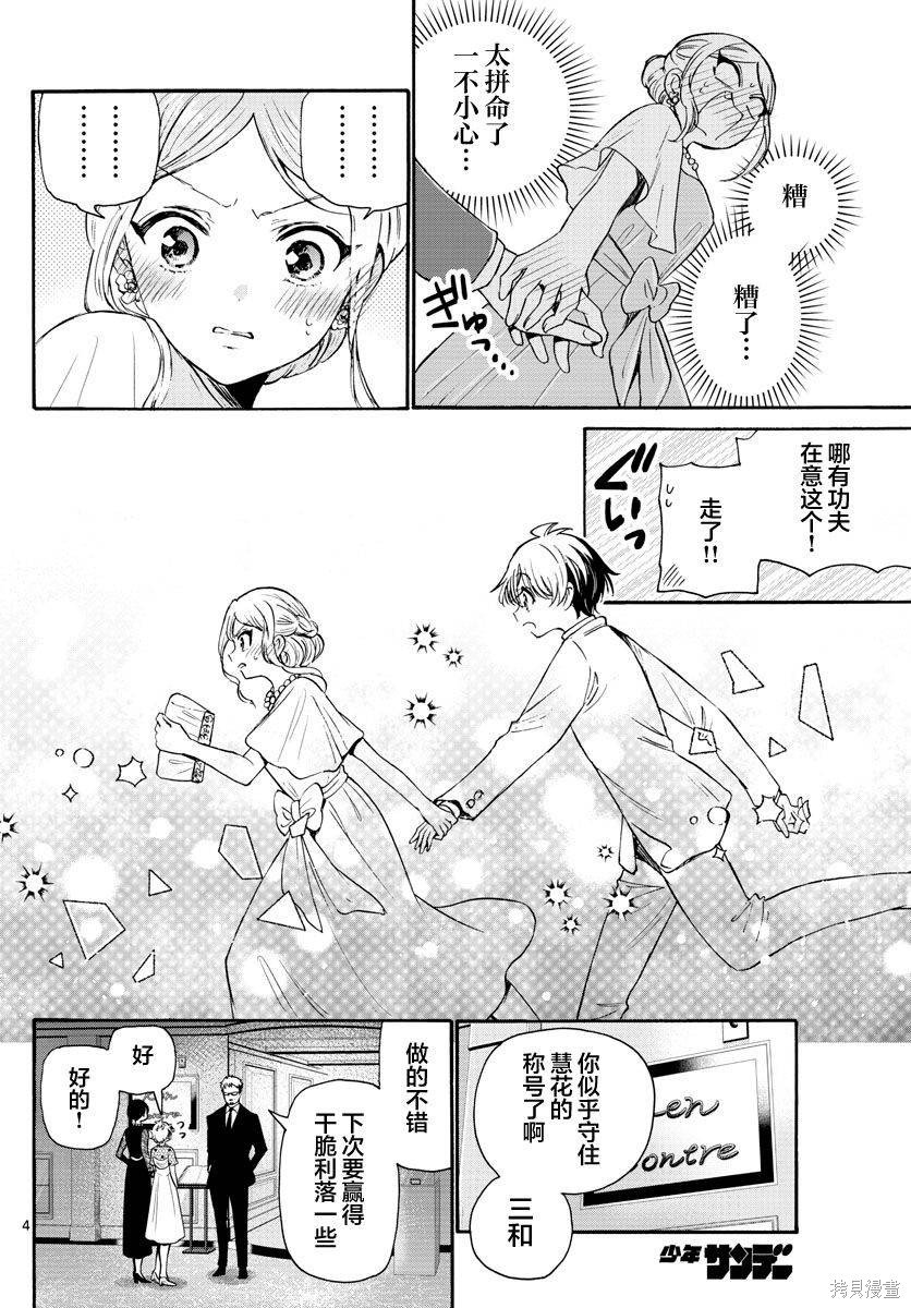 第55话
