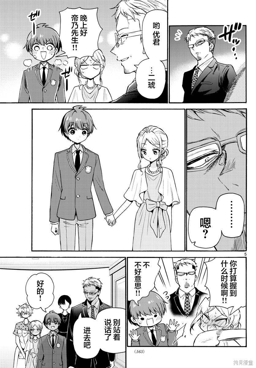 第55话