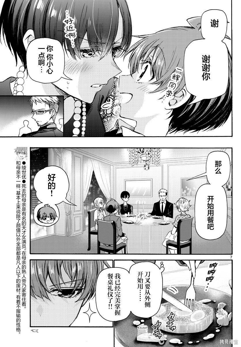 第55话