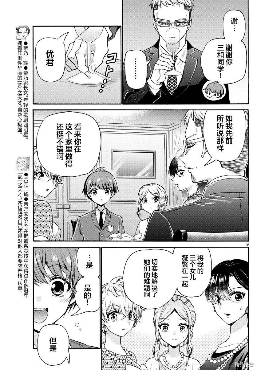 第55话