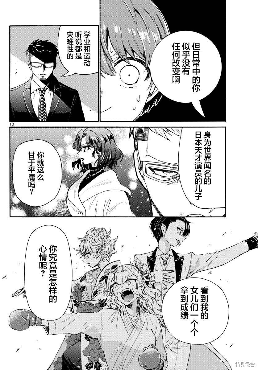 第55话