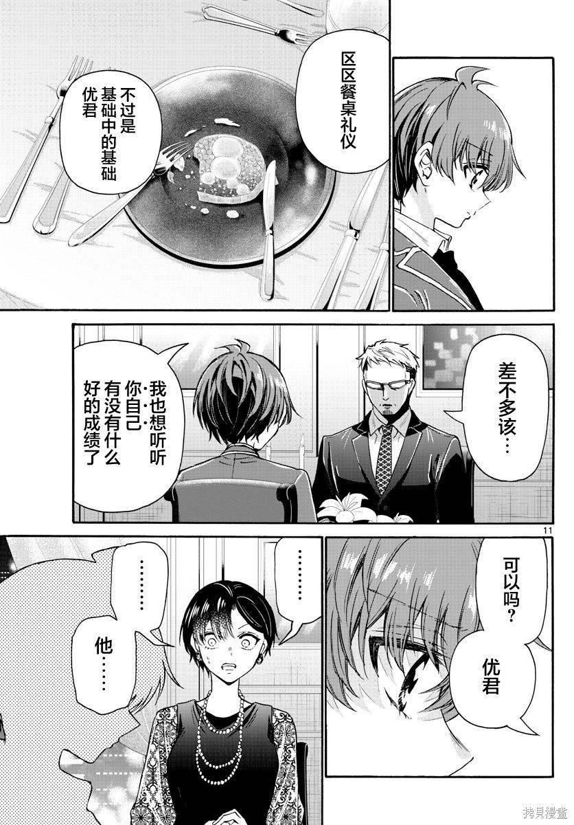 第55话