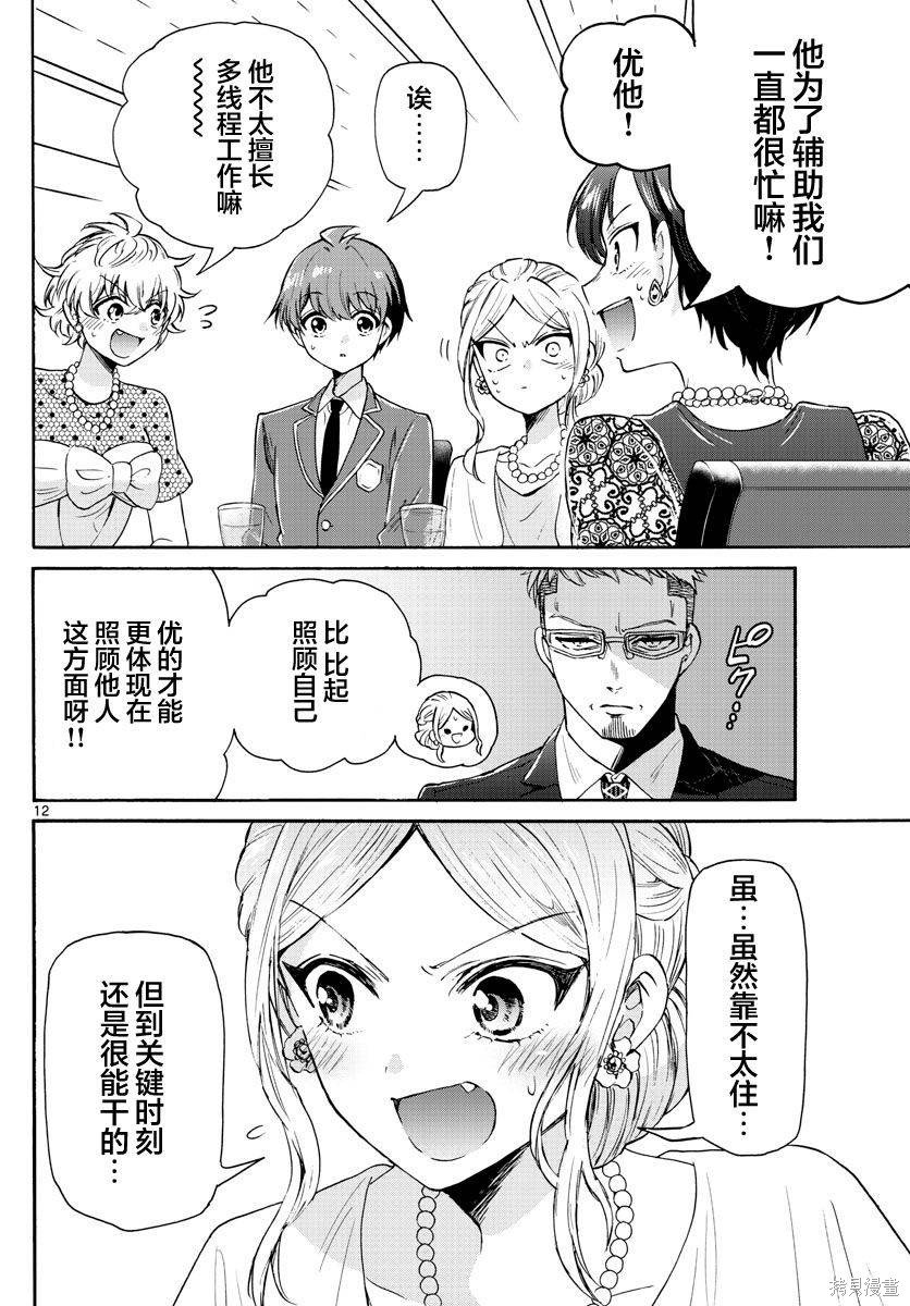 第55话
