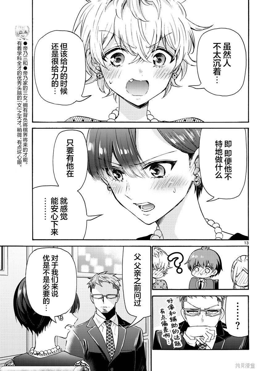 第55话