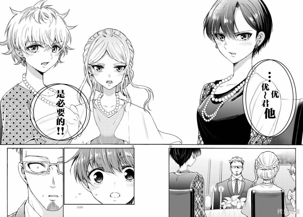 第55话