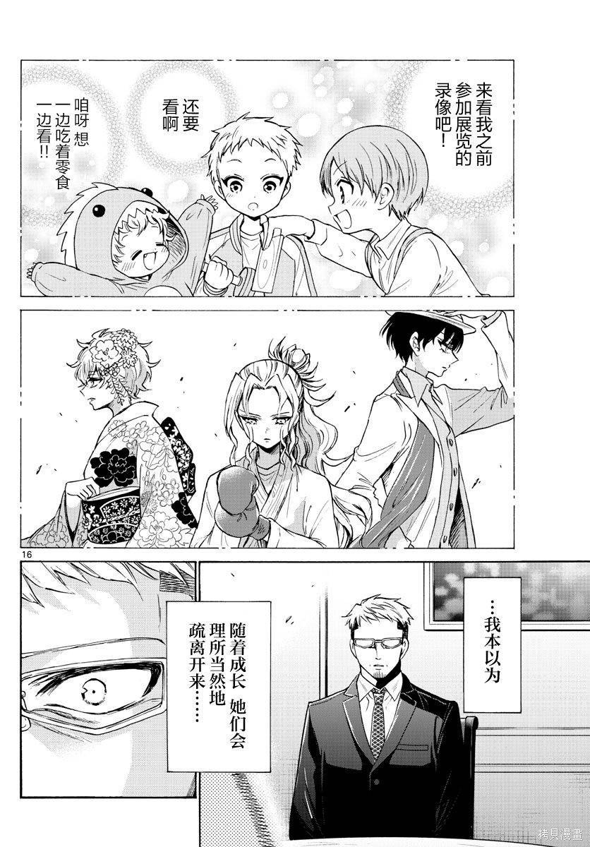 第55话