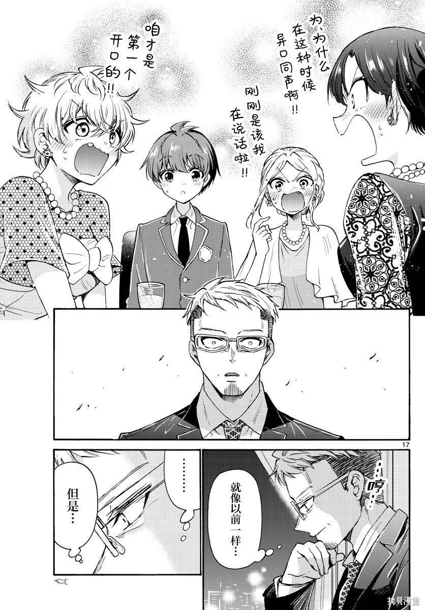 第55话