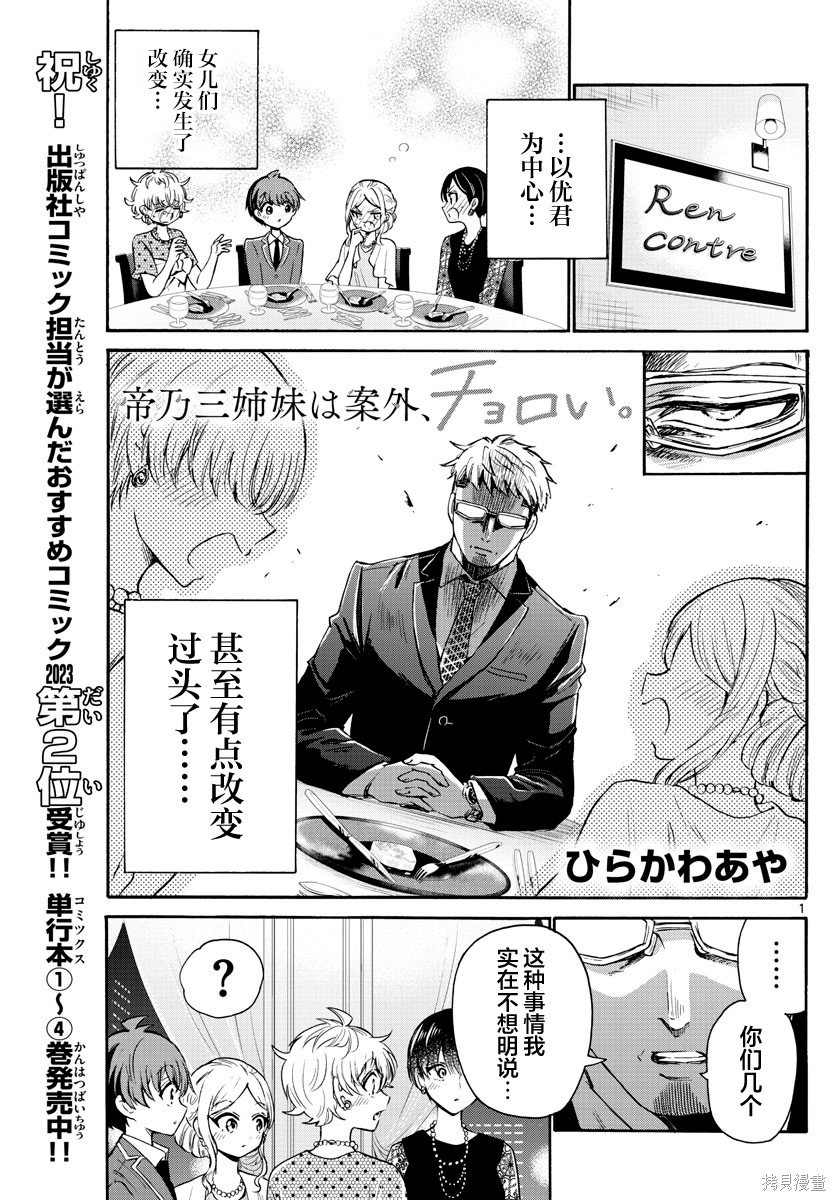 第56话