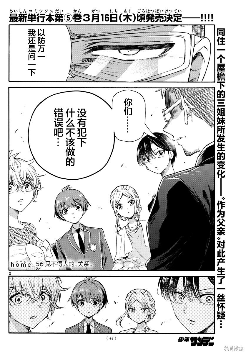 第56话