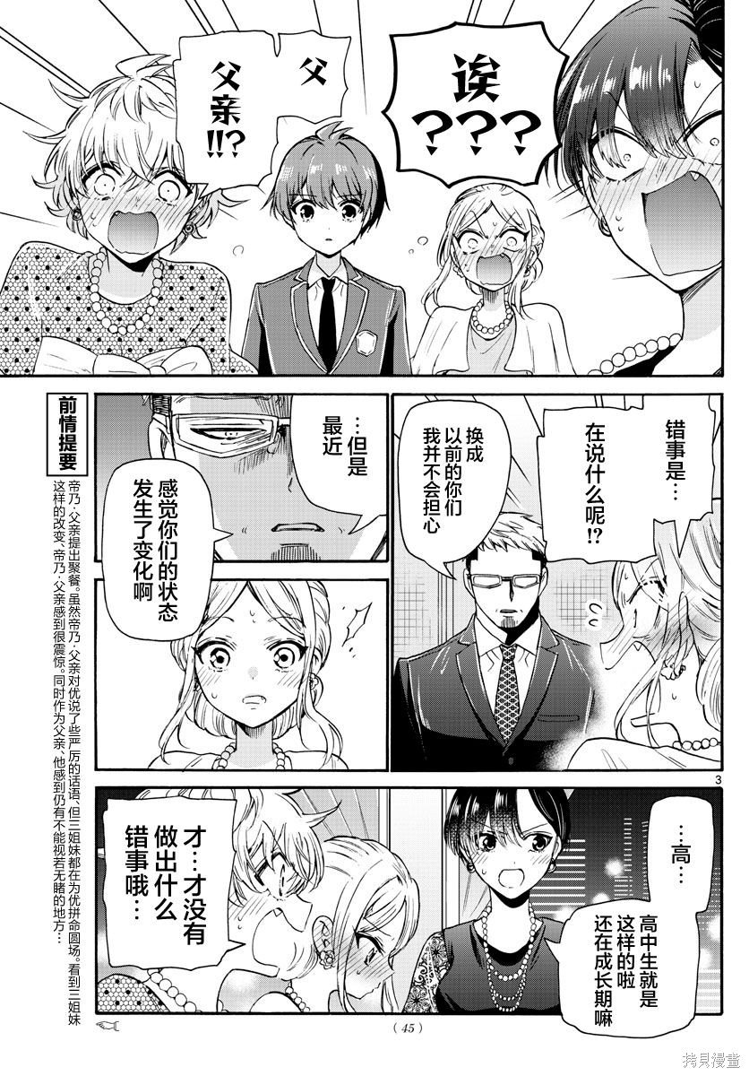 第56话