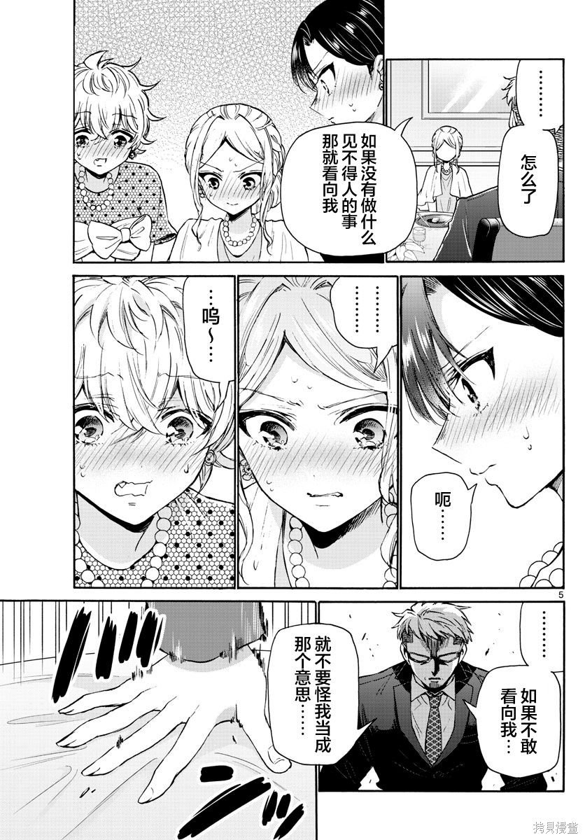 第56话