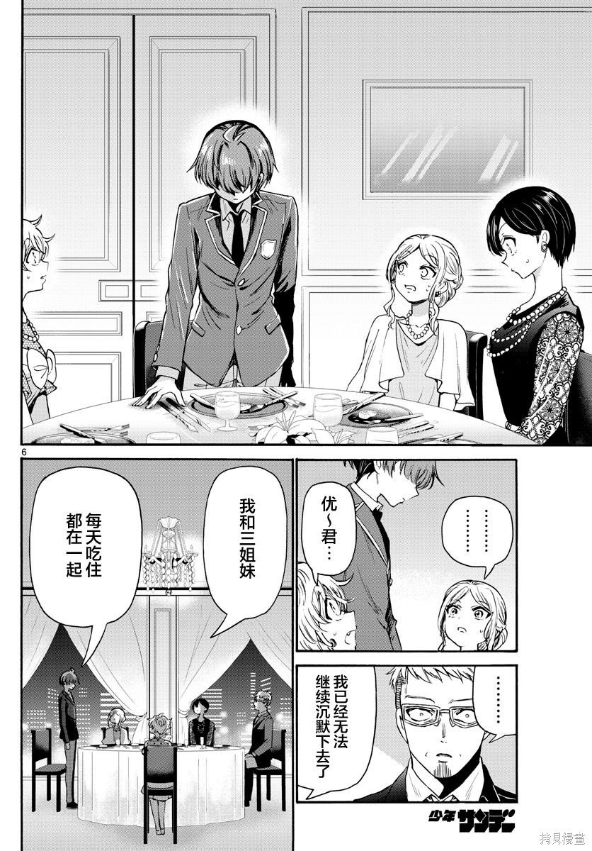 第56话