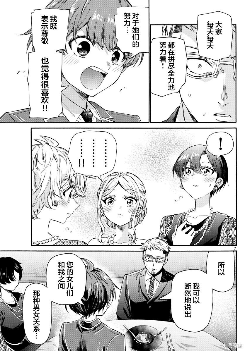 第56话