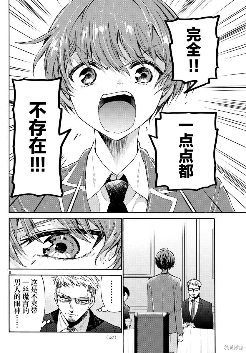 第56话