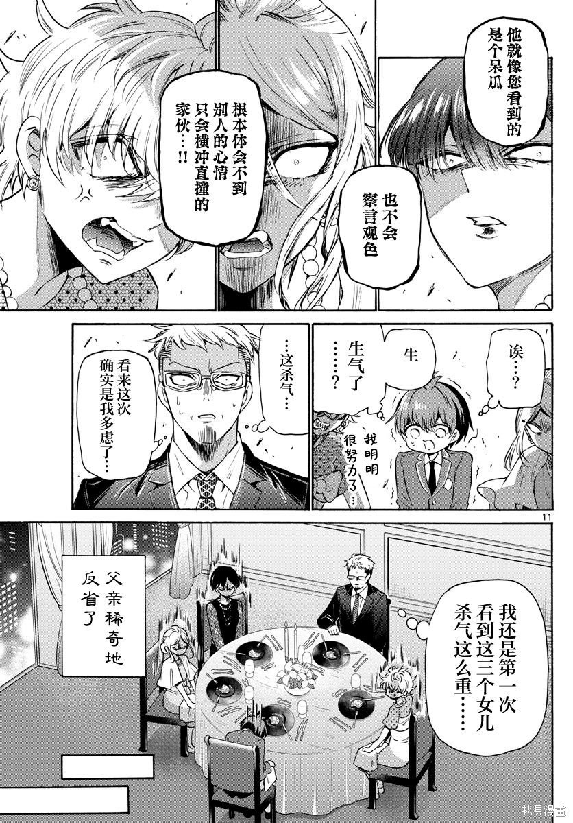第56话