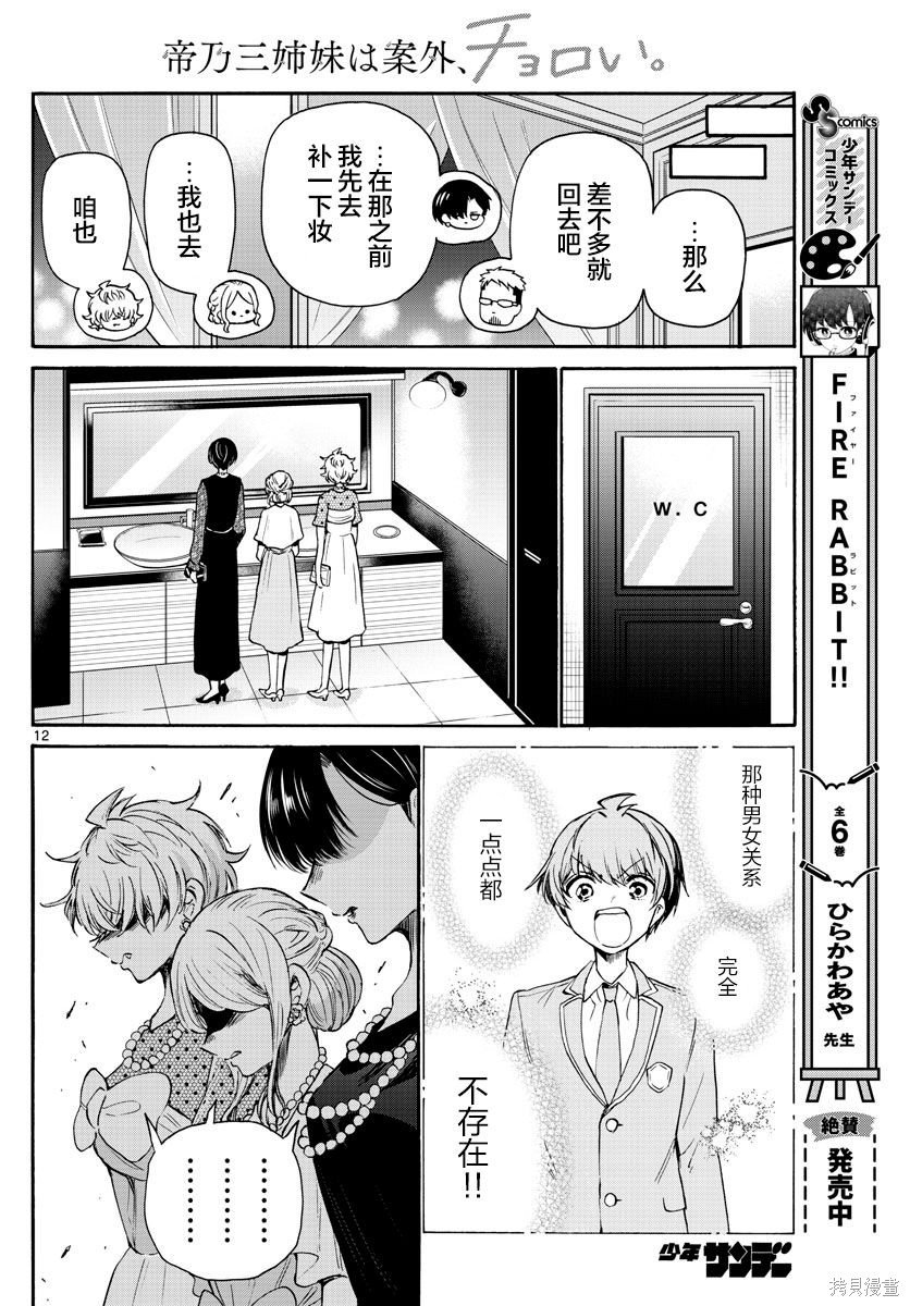 第56话