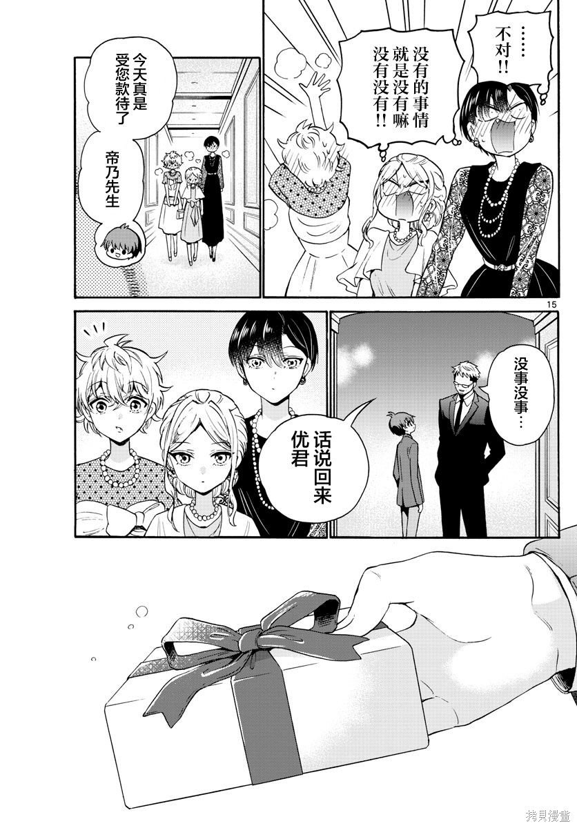 第56话