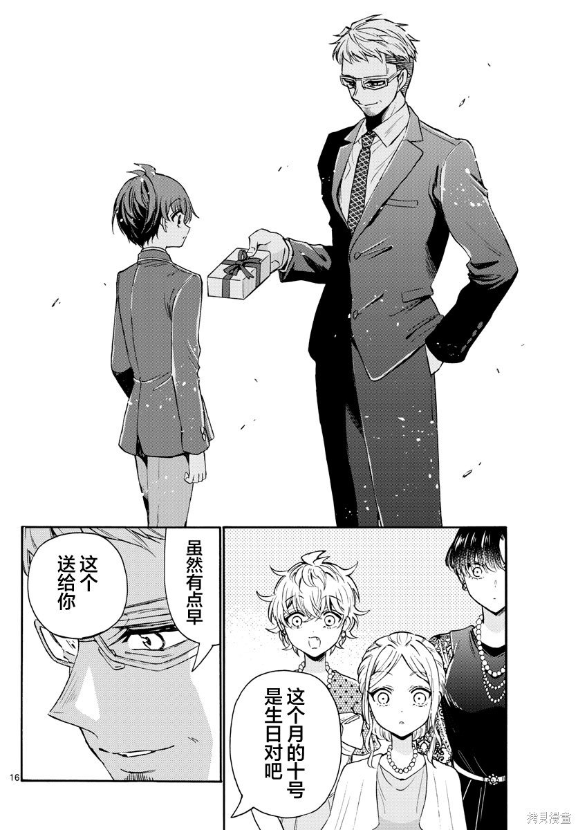 第56话