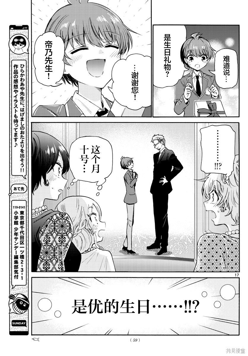 第56话