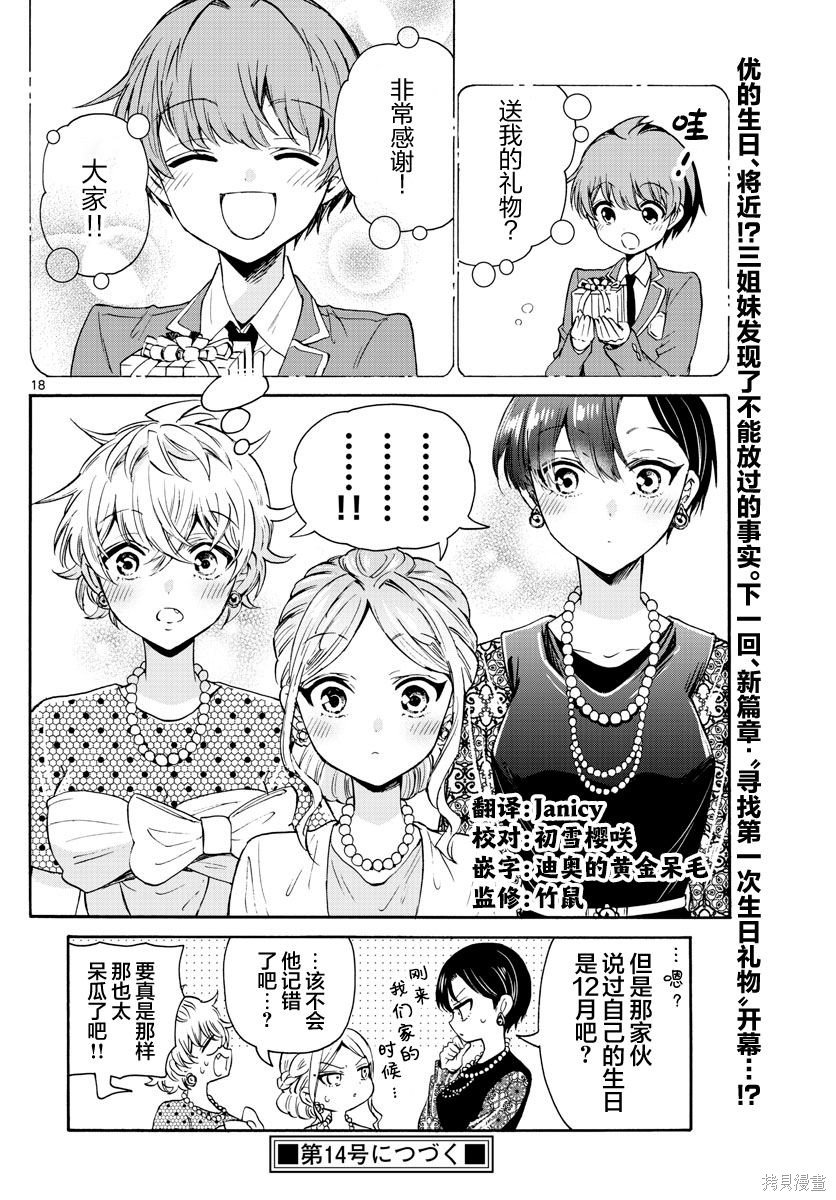 第56话