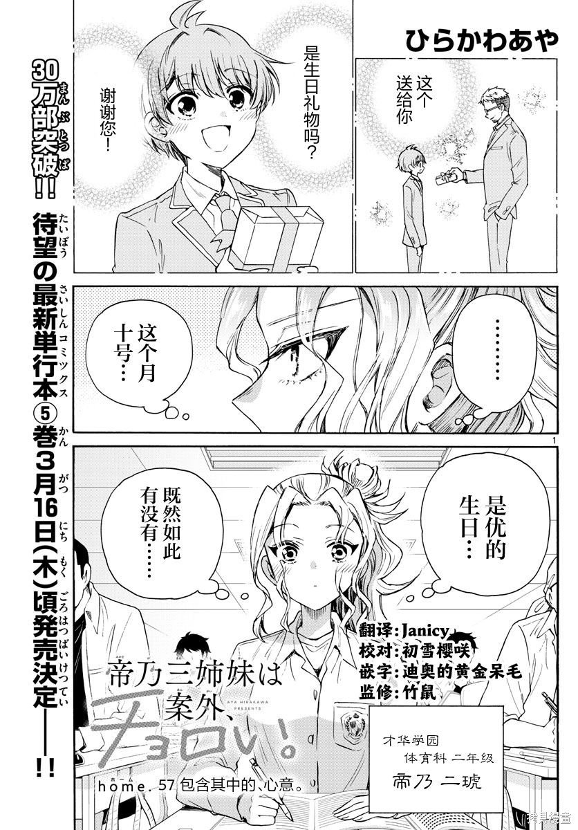 第57话