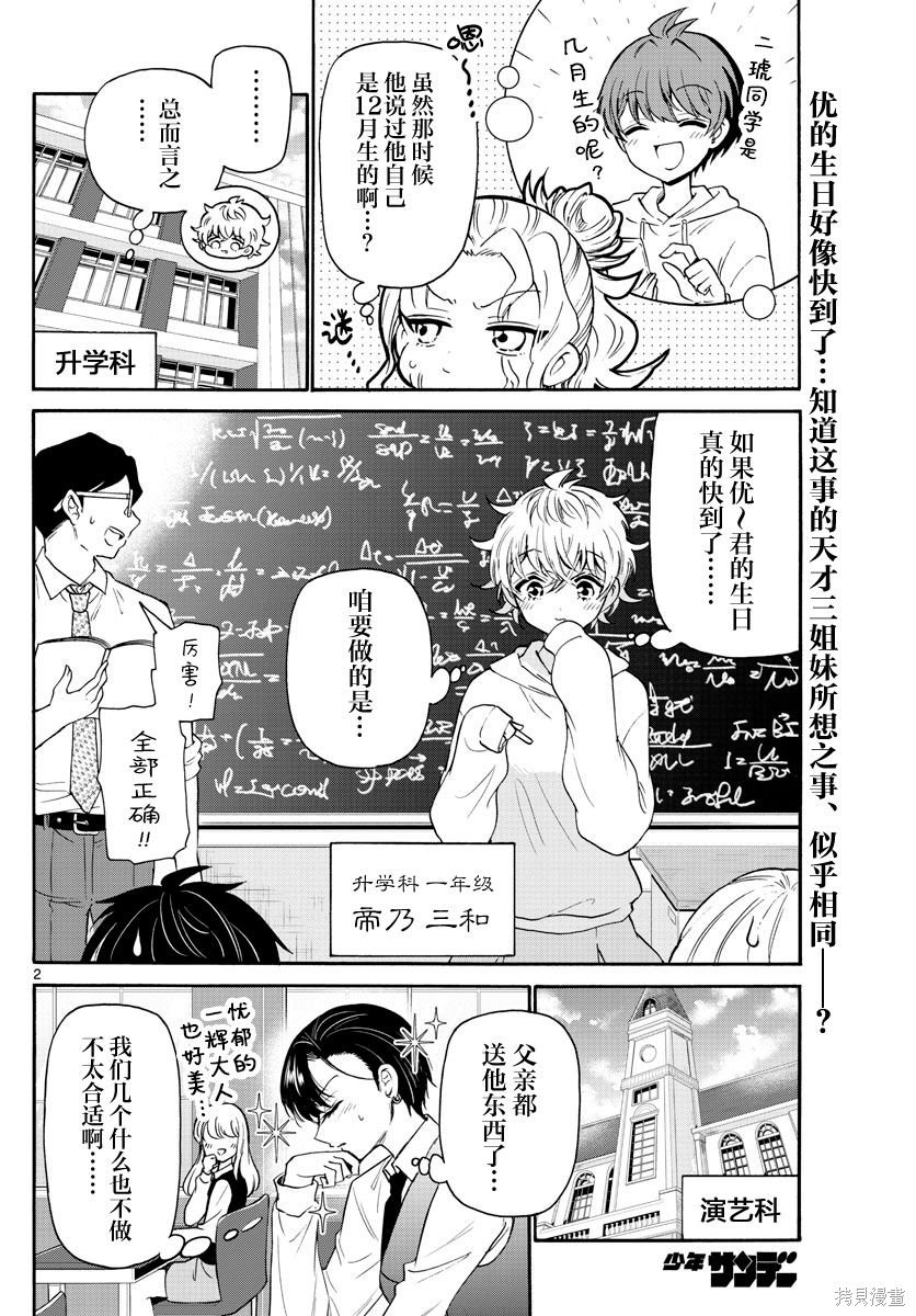 第57话