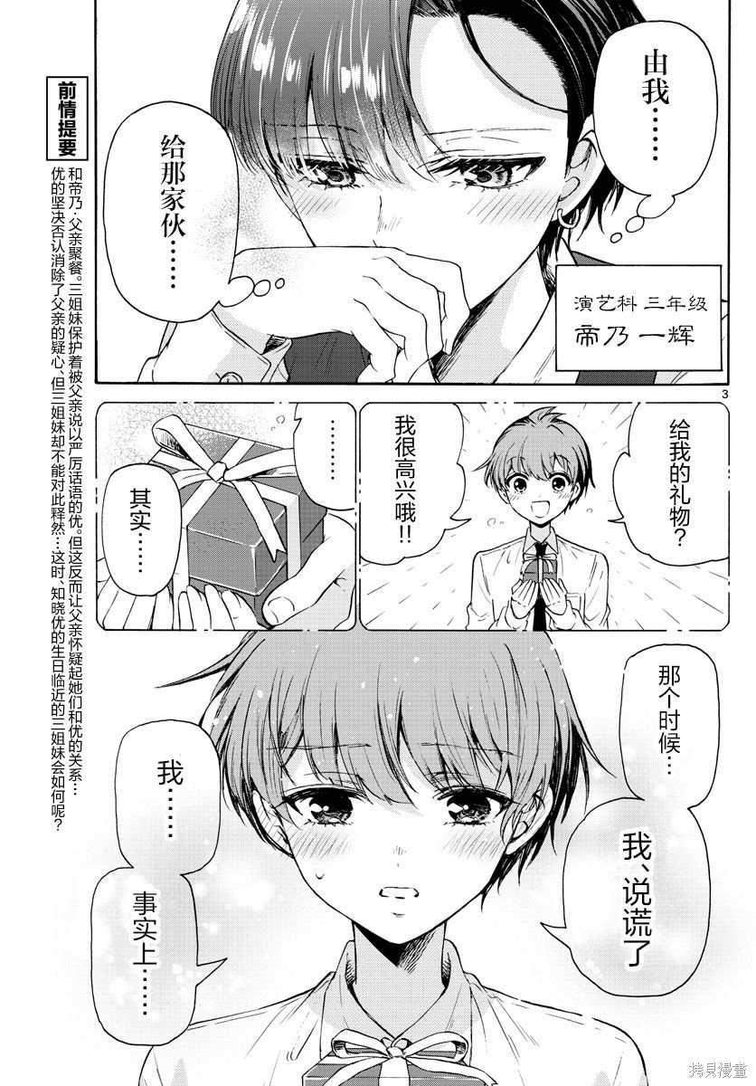 第57话