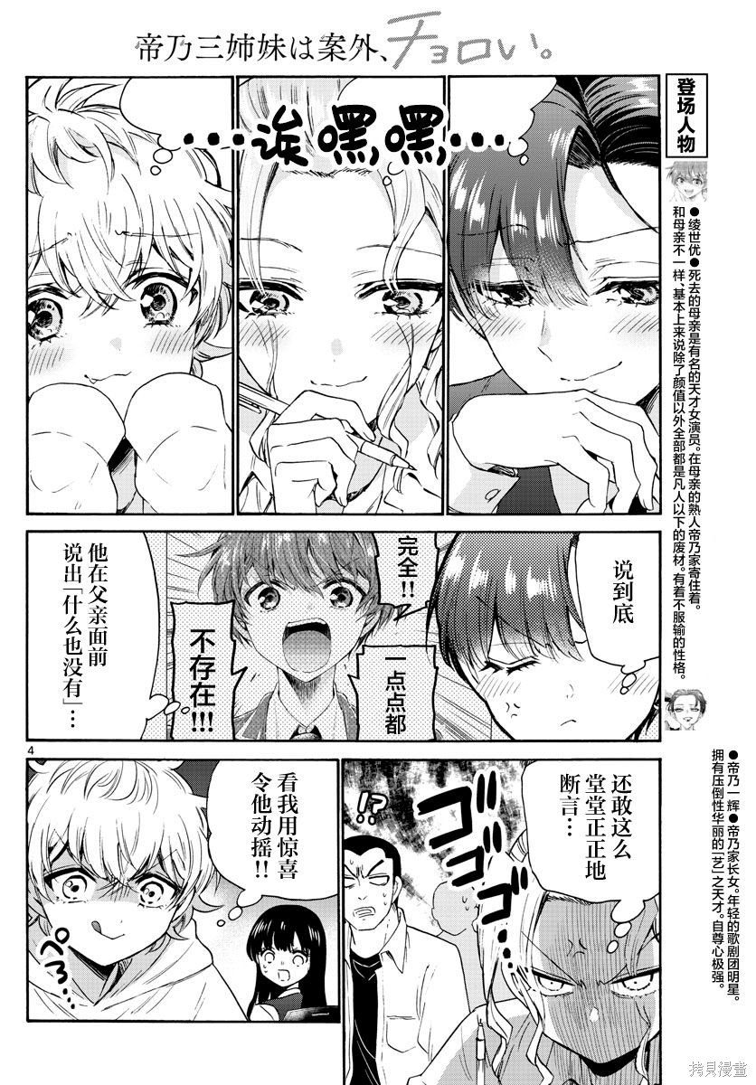 第57话