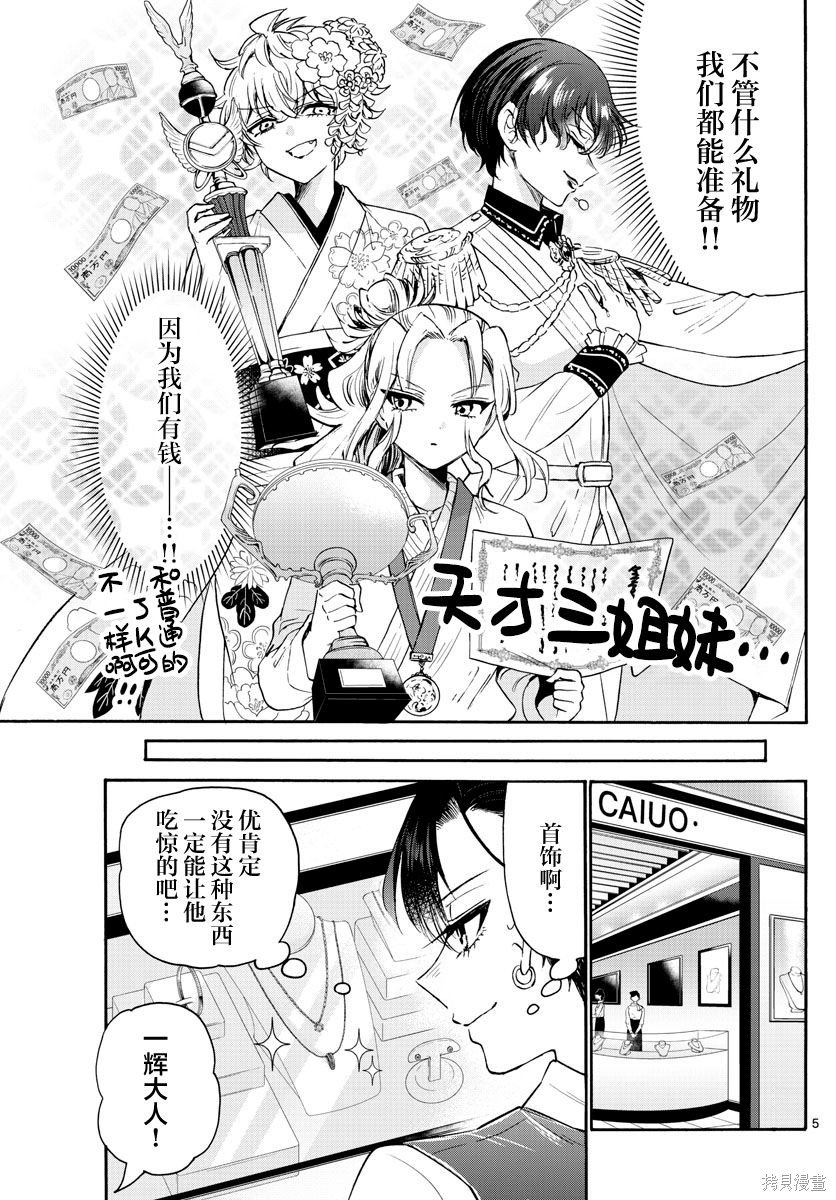 第57话