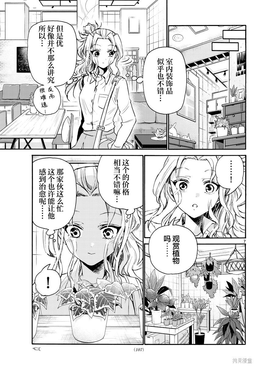 第57话