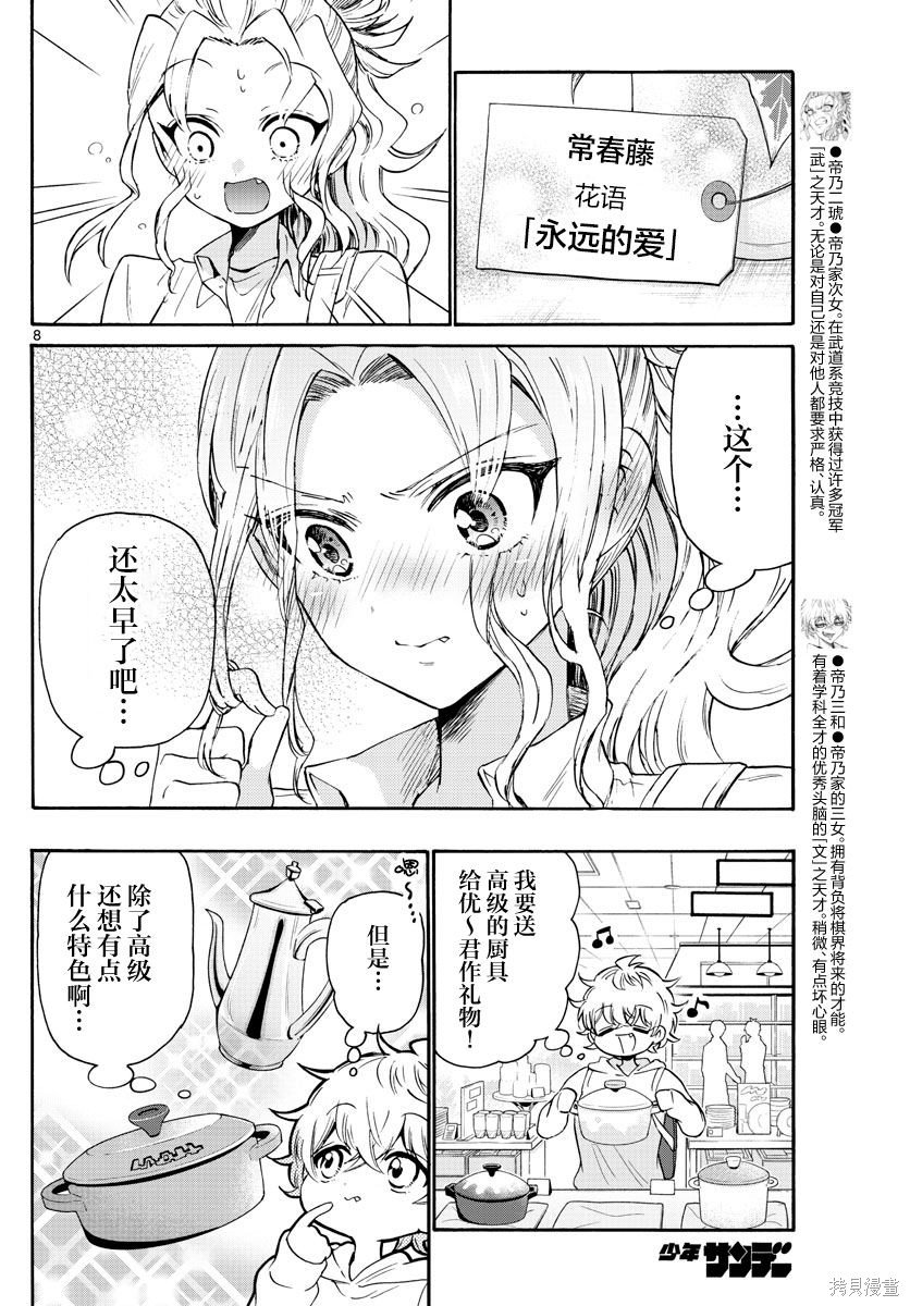 第57话