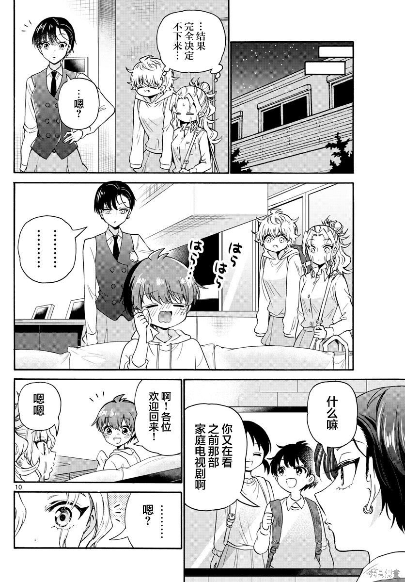 第57话