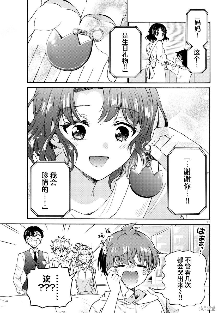 第57话