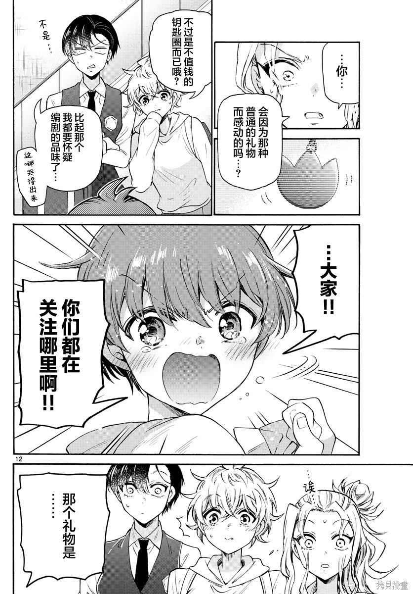 第57话