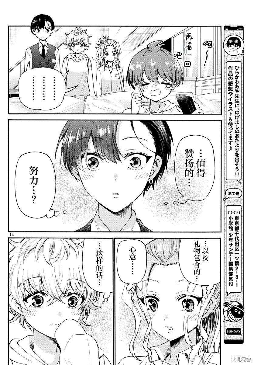 第57话