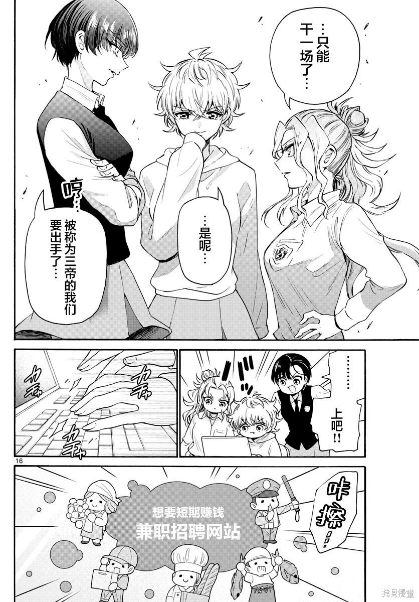 第57话