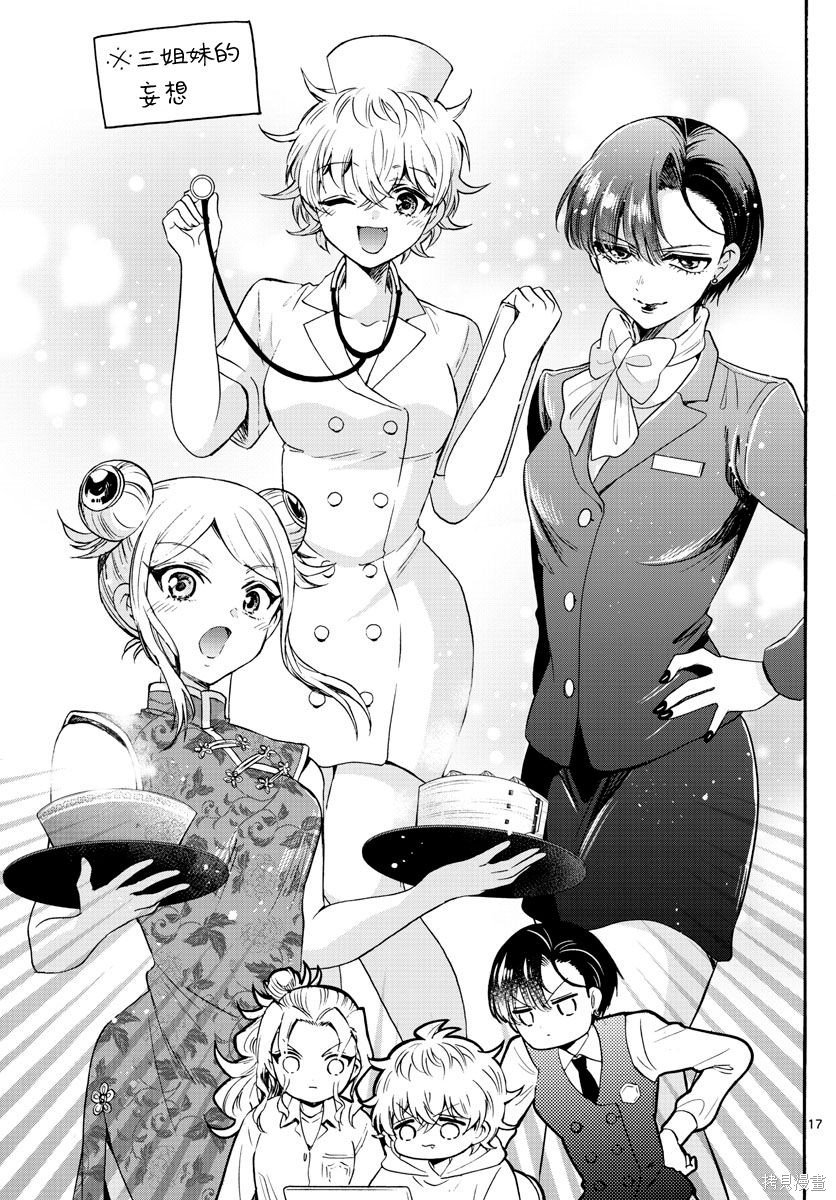 第57话