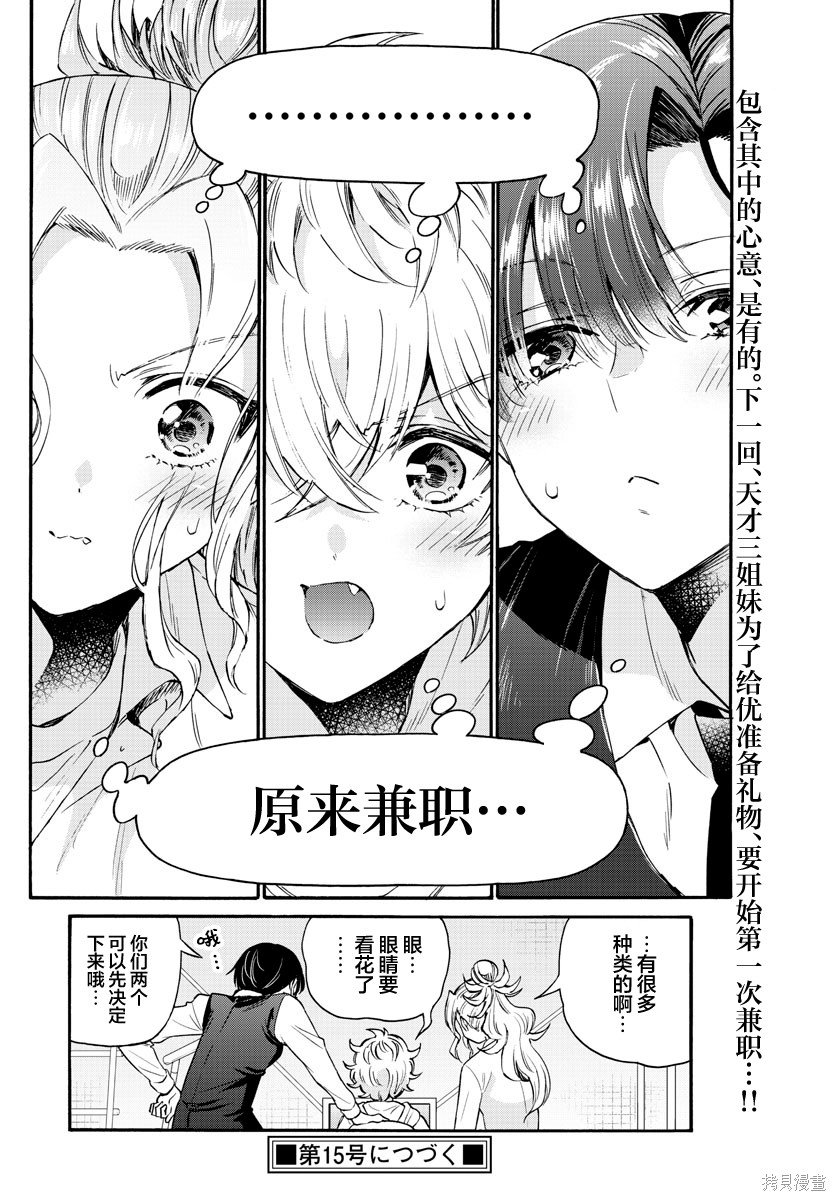第57话
