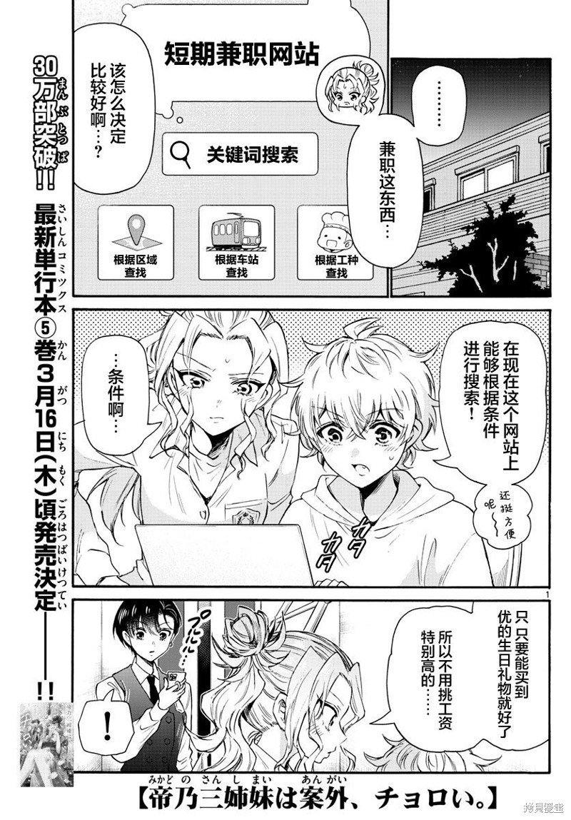 第58话