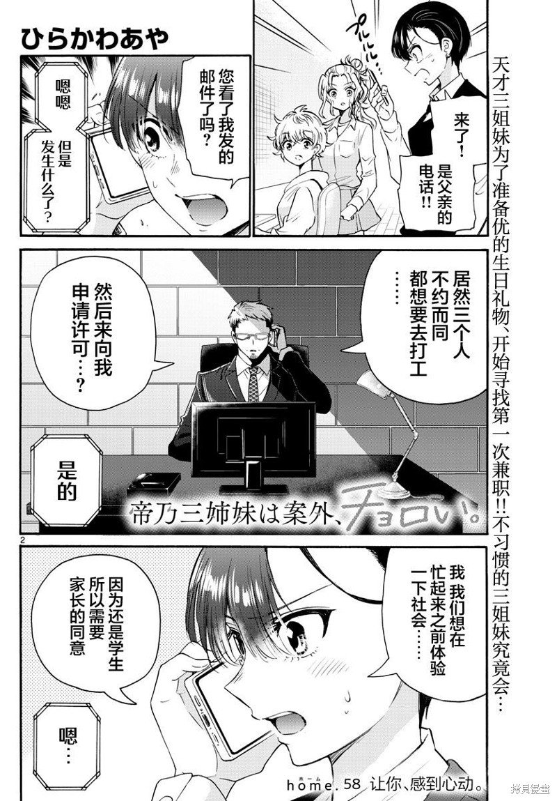 第58话