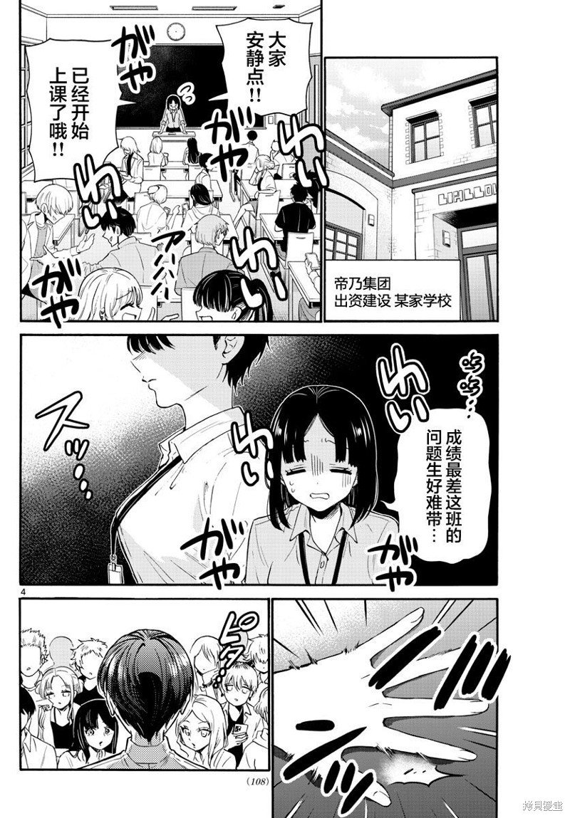 第58话