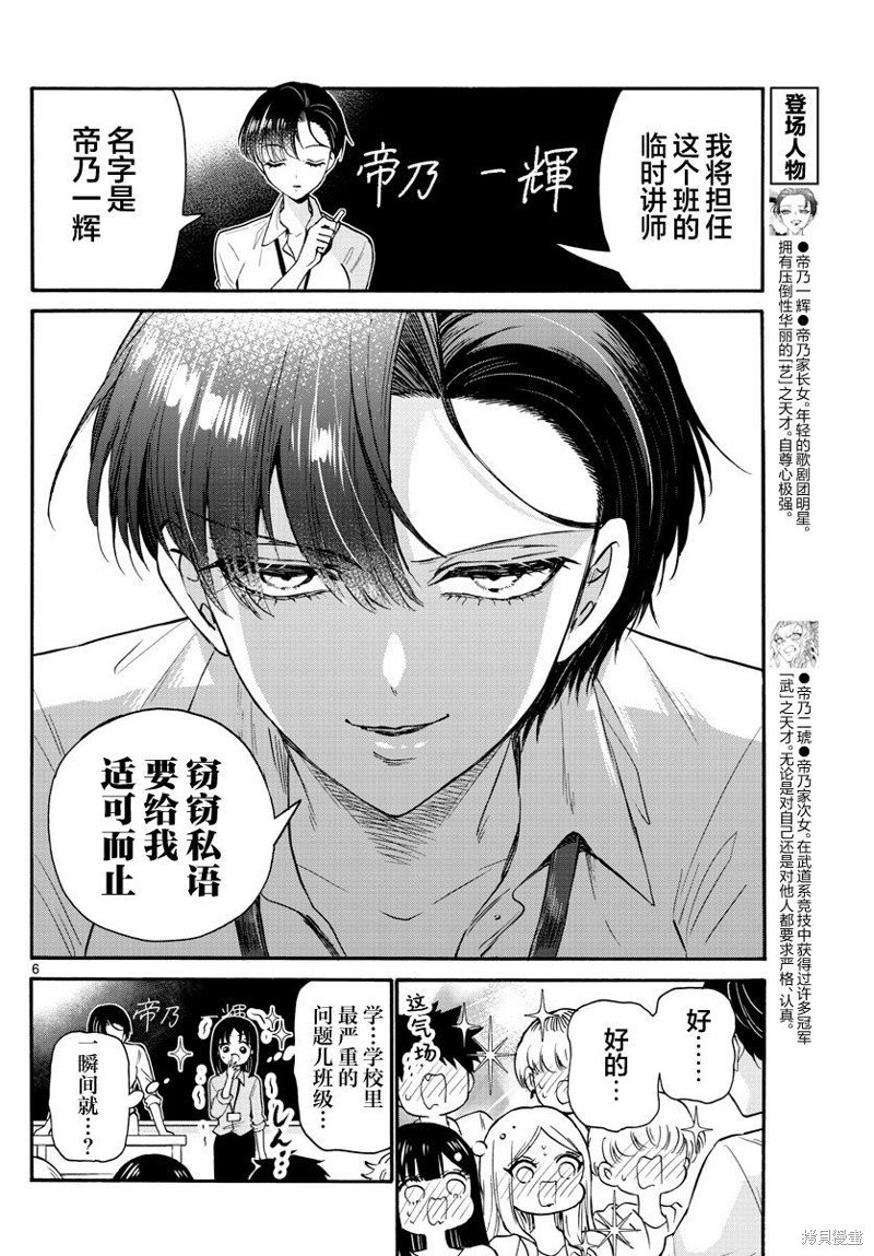 第58话