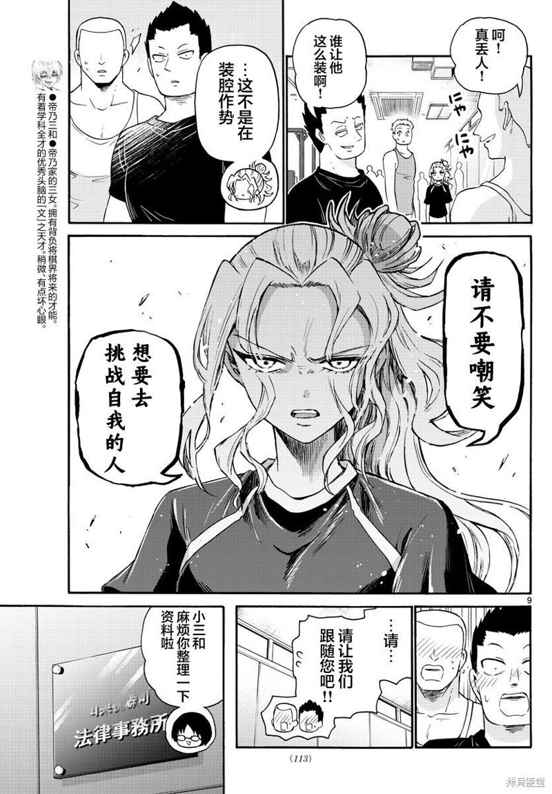 第58话