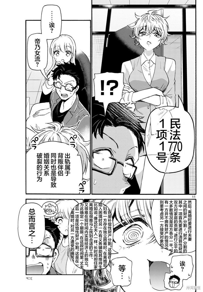 第58话