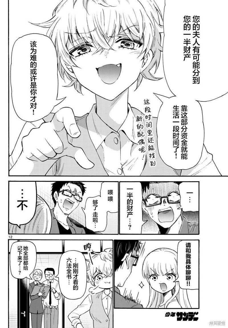 第58话