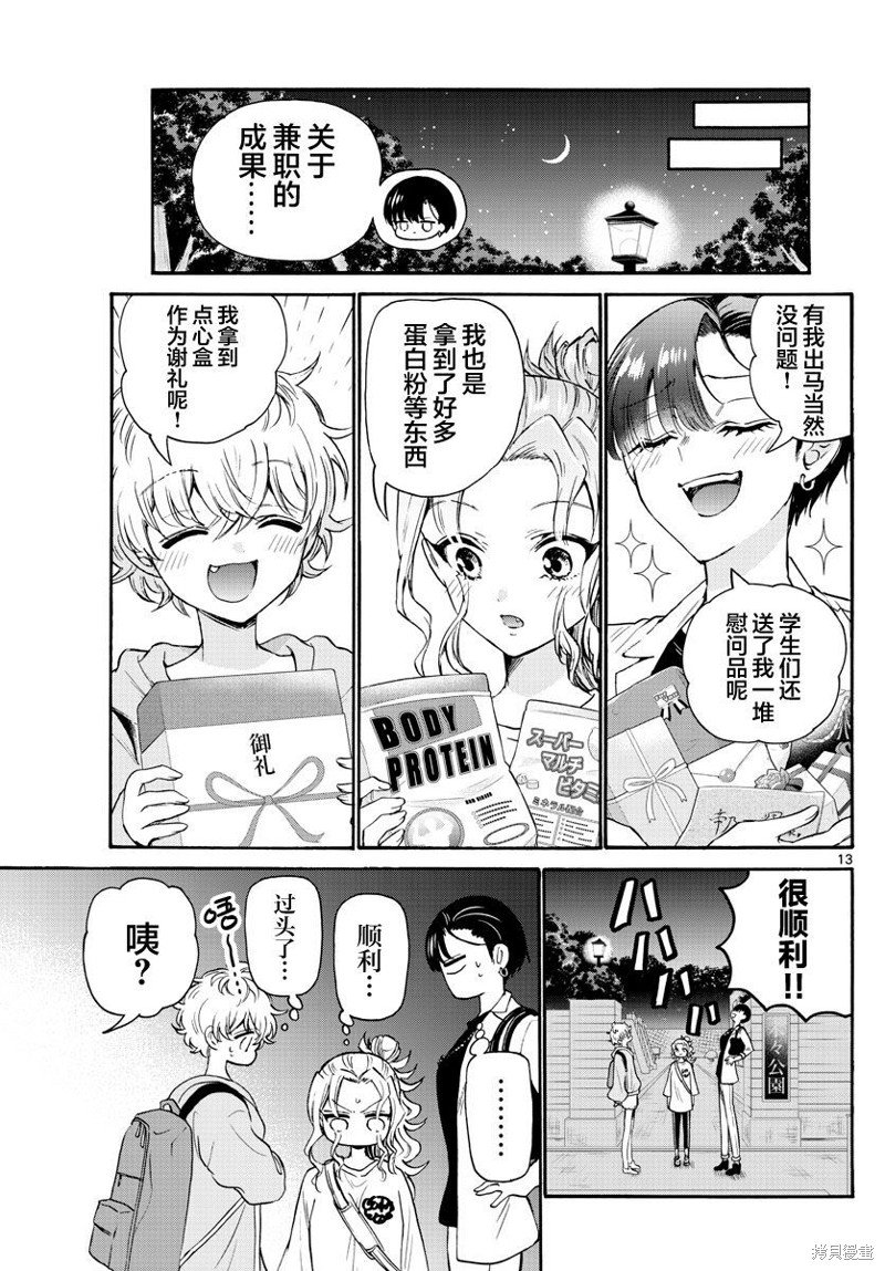 第58话