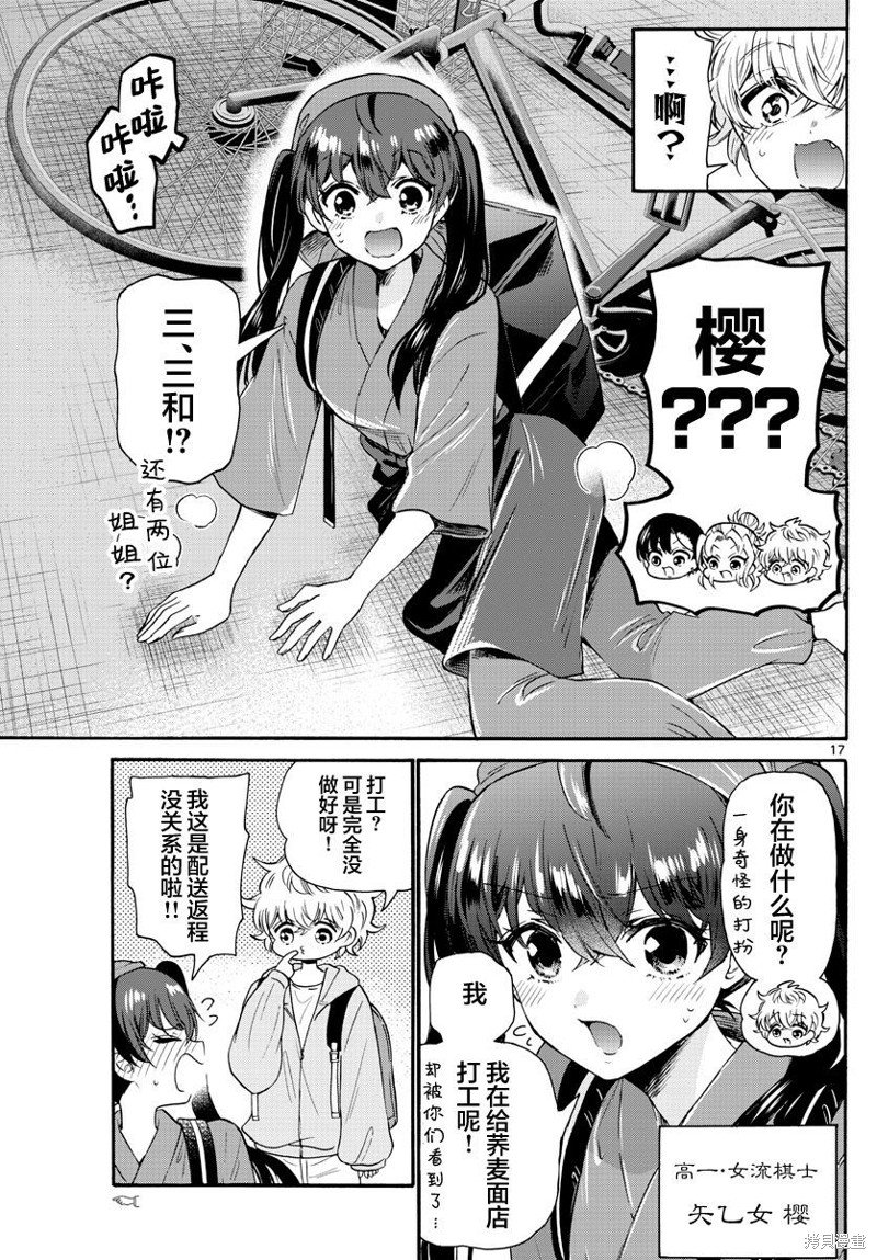 第58话