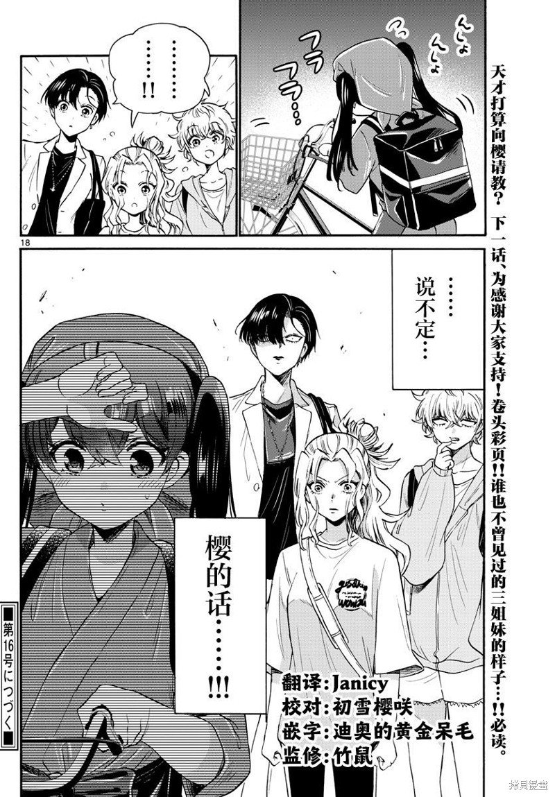 第58话